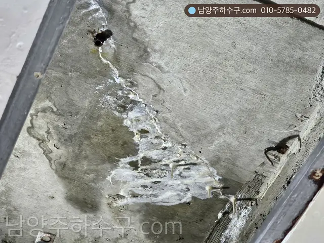 벽면에 번진 누수 흔적